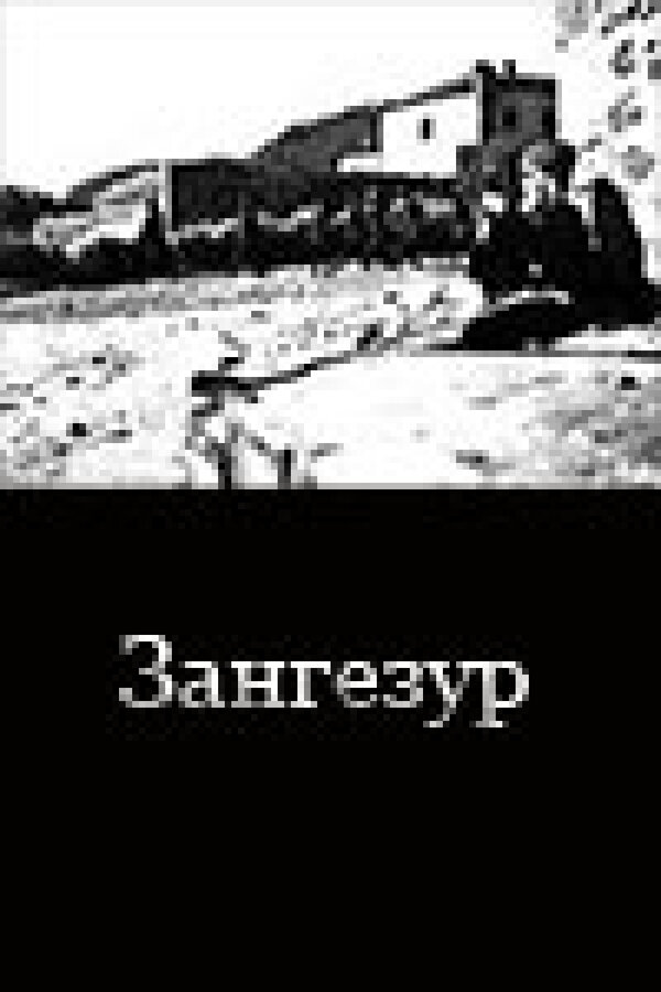 Постер фильма Зангезур