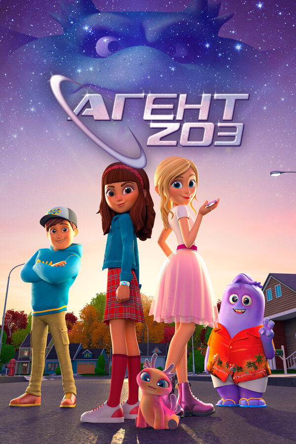 Постер сериала Агент 203