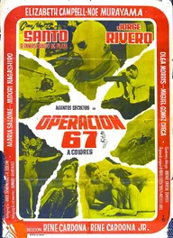 Операция 67