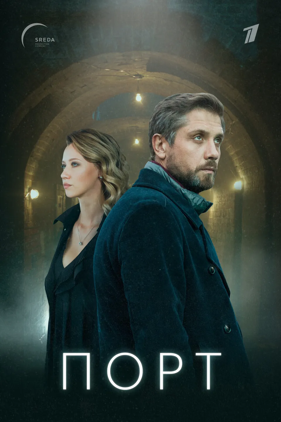 Постер сериала Порт
