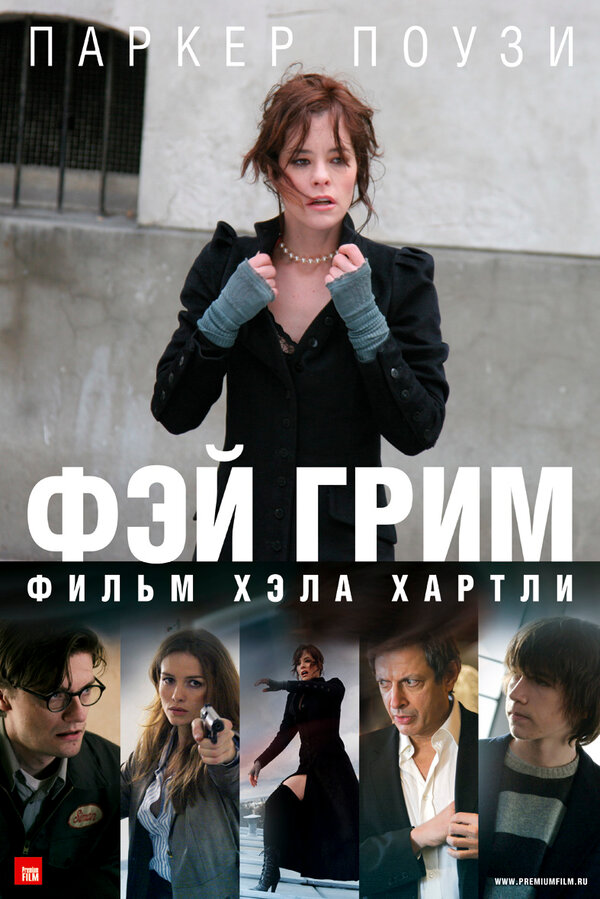 Постер фильма Фэй Грим