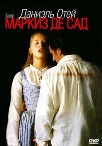 Постер фильма Маркиз де Сад