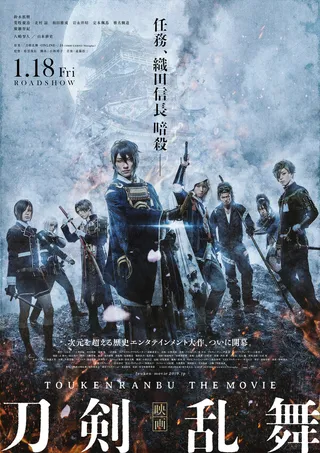 Постер Дикий танец мечей (2018)