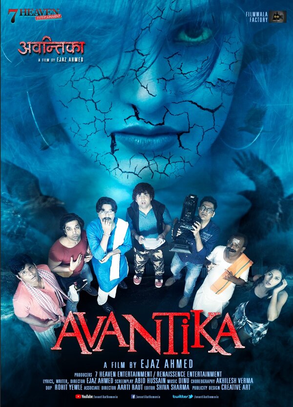 Постер фильма Avantika