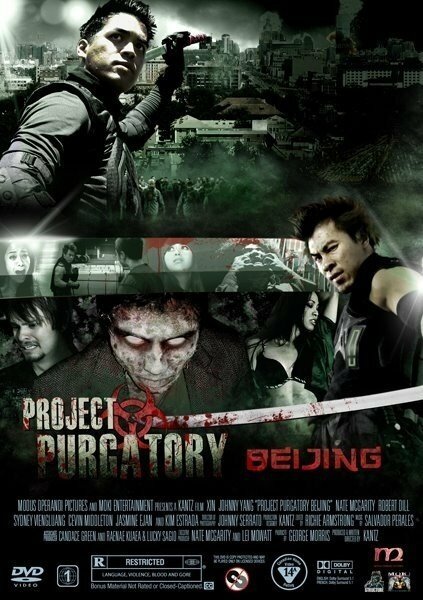 Постер фильма Project Purgatory Beijing