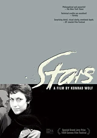 Постер Звезды (1958)