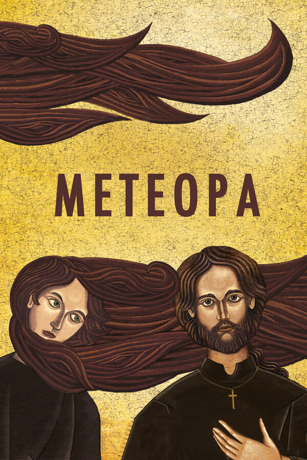 Постер фильма Метеора