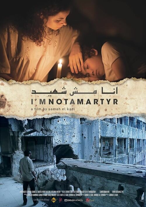 Постер фильма I'm Not a Martyr