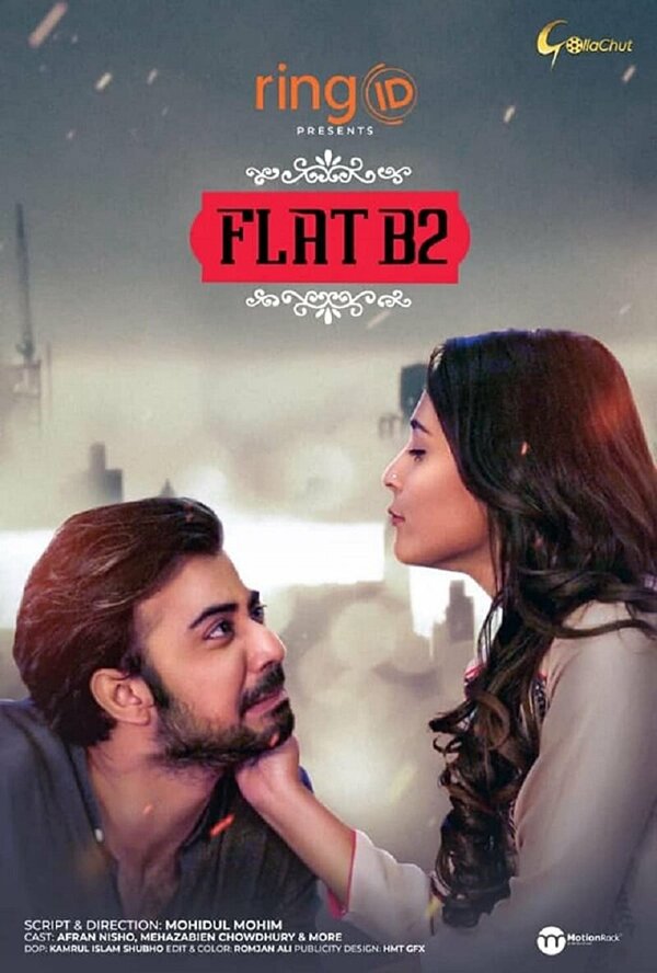 Постер фильма Flat B2