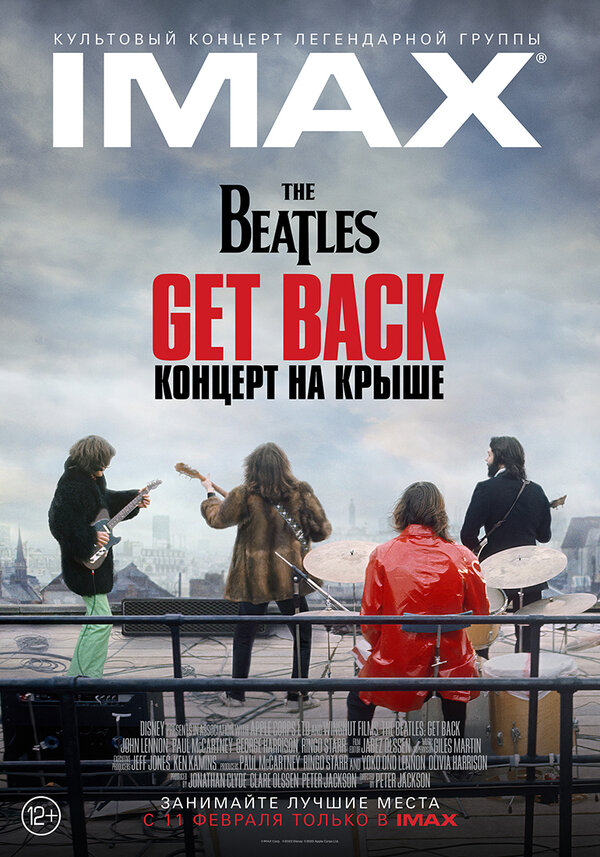 Постер фильма The Beatles: Get Back – Концерт на крыше