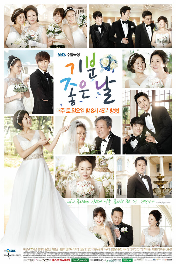 Постер сериала Славный день
