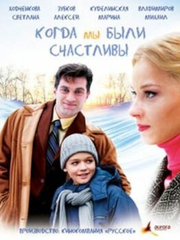 Постер фильма Сквозная линия