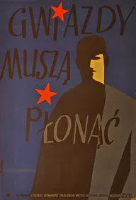 Звезды должны гореть