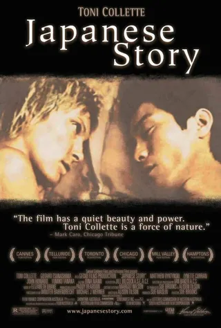 Постер Японская история (2003)