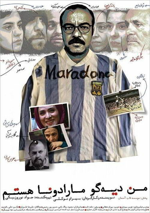 Постер фильма Man Diego Maradona hastam