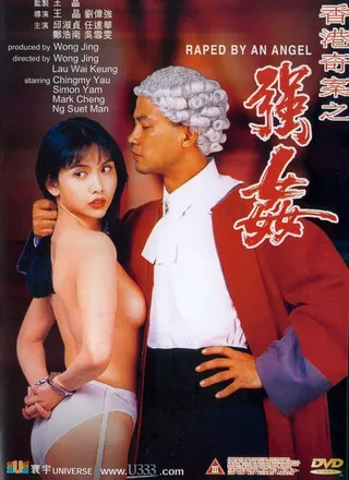 Постер Изнасилованная ангелом (1993)