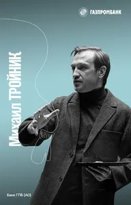 Роттердамский дневник