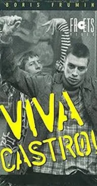 Вива, Кастро!