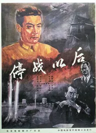 После перемирия