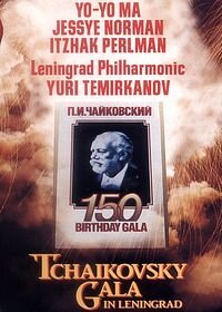 Постер фильма Гала-концерт к 150-летию со дня рождения П.И. Чайковского