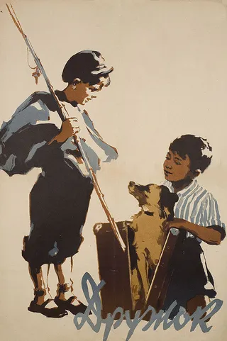 Постер Дружок (1958)