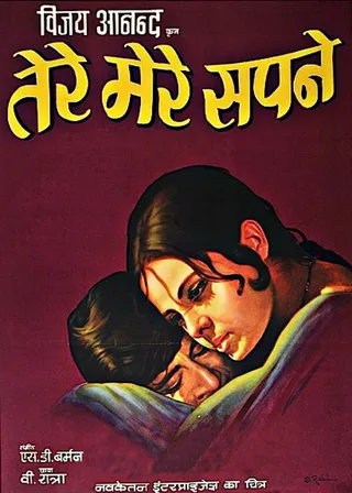 Постер Он и она (1971)