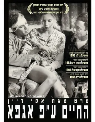 Постер Жизнь по Агфе (1992)