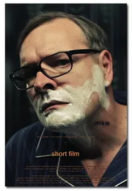 Короткометражный фильм