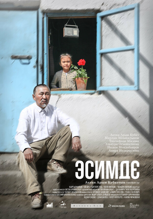 Постер фильма Esimde