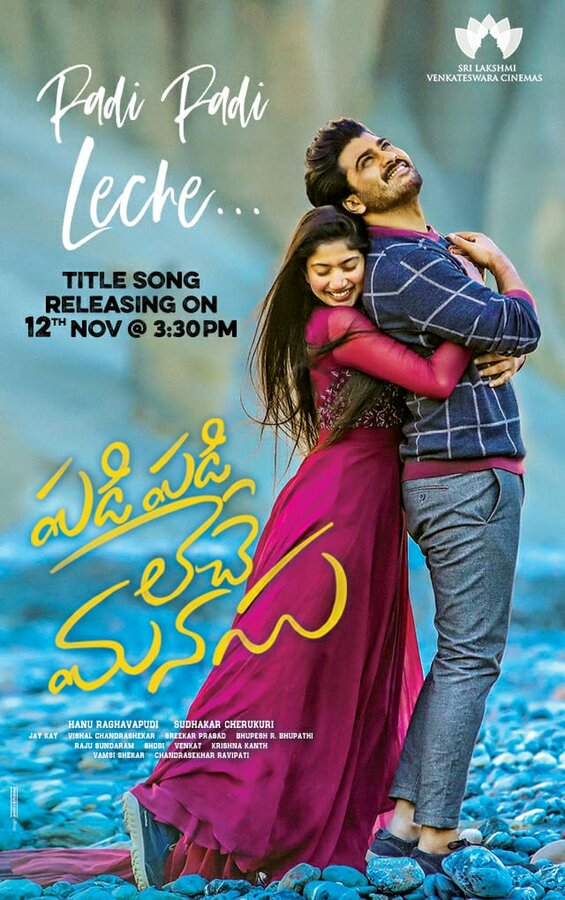 Постер фильма Padi Padi Leche Manasu
