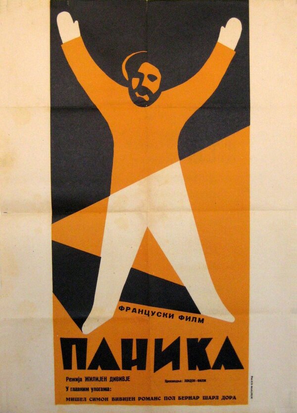 Постер фильма Паника