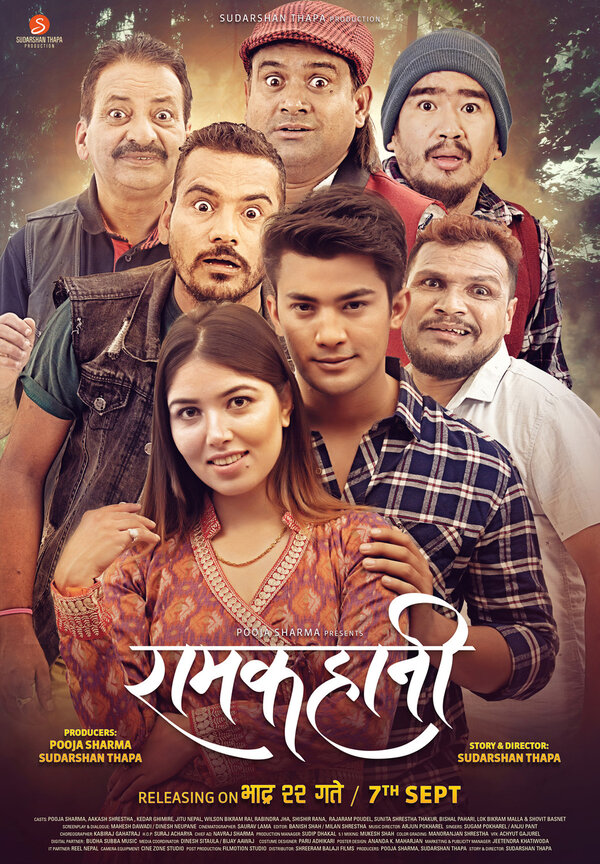 Постер фильма Ramkahani