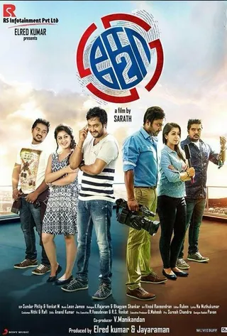 Постер Ko 2 (2016)