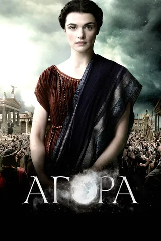 Постер Агора (2009)