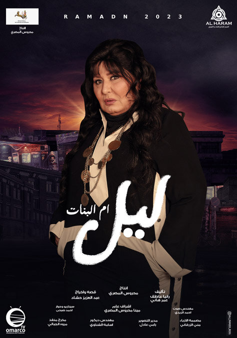 Постер сериала Лайл – мать и защитница