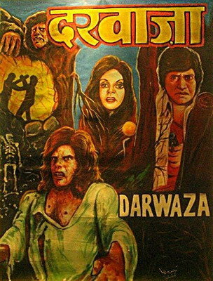 Постер фильма Дверь