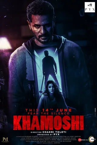 Постер Тишина (2019)