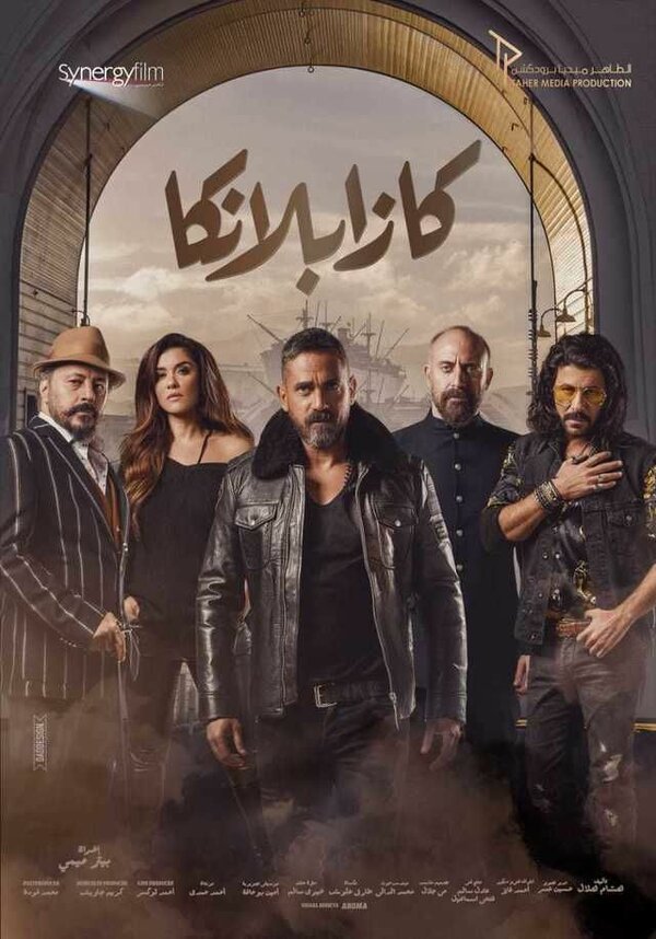 Постер фильма Casablanca