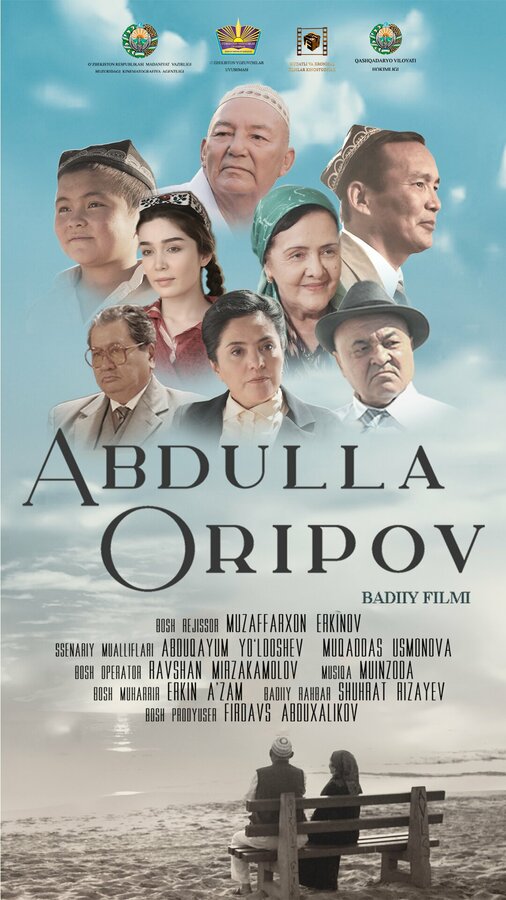 Постер фильма Абдулла Орипов