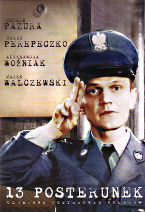 Постер сериала 13 участок