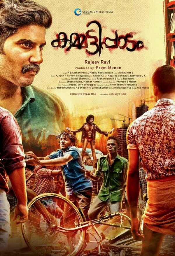Постер фильма Kammatipaadam