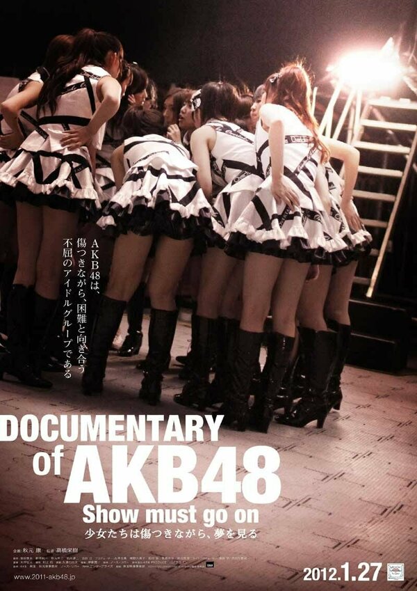 Постер фильма Documentary of AKB48: Show Must Go On