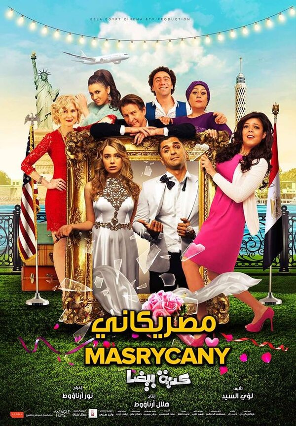 Постер фильма Marriage: Impossible
