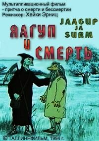 Постер фильма Яагуп и смерть