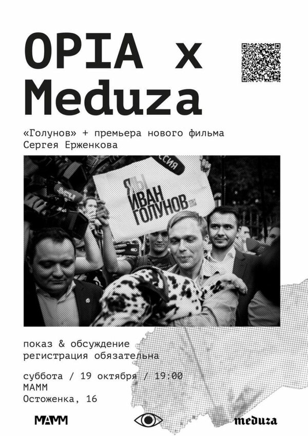 Постер фильма Голунов