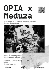Голунов