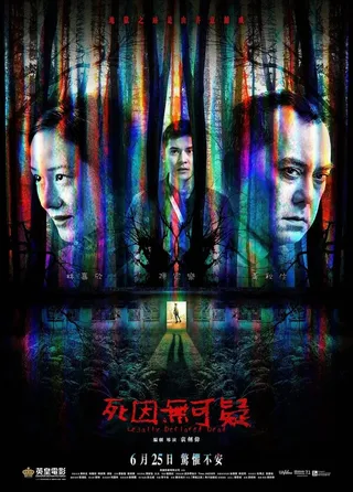 Постер Объявлен мёртвым (2019)