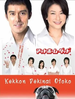 Постер Убеждённый холостяк (2006)