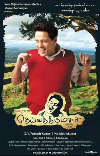 Постер Святая дочь Бога (2011)