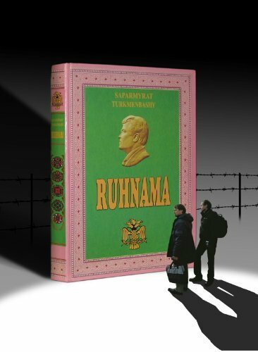 Постер фильма Тень священной книги
